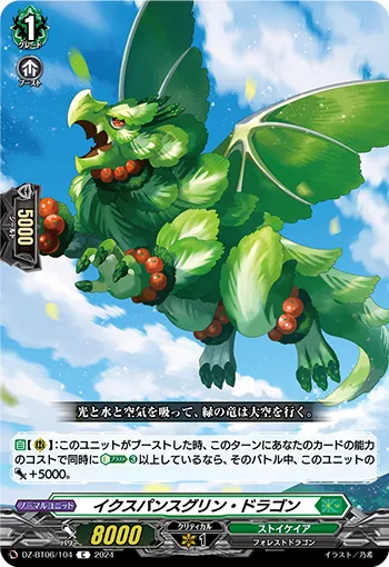 Expanse Green Dragon