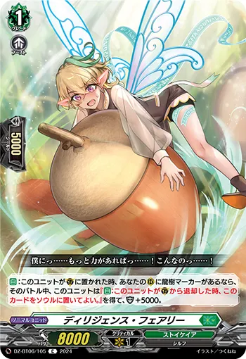 Diligence Fairy