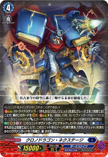 Chronodragon Nextage DZ-BT06/EX01