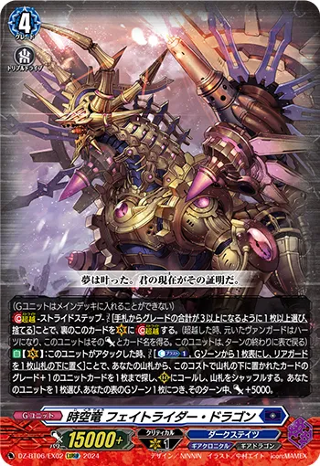 Interdimensional Dragon, Faterider Dragon DZ-BT06/EX02