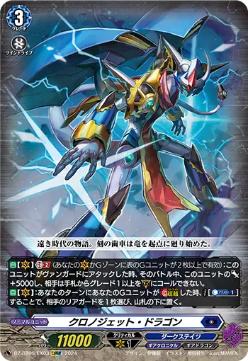 Chronojet Dragon DZ-BT06/EX03