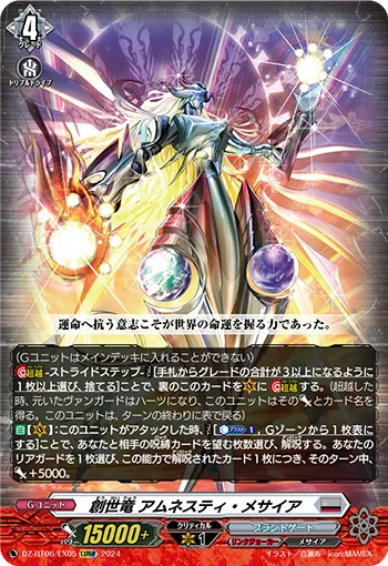 Genesis Dragon, Amnesty Messiah DZ-BT06/EX05