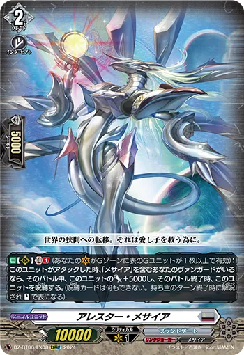 Arrester Messiah DZ-BT06/EX08