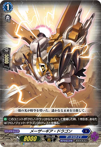 Masergear Dragon DZ-BT06/EX15