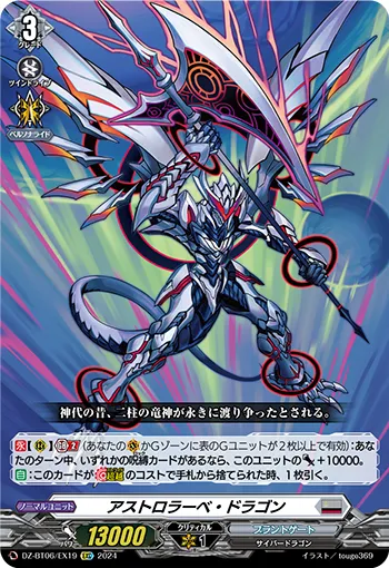 Astrolabe Dragon DZ-BT06/EX19