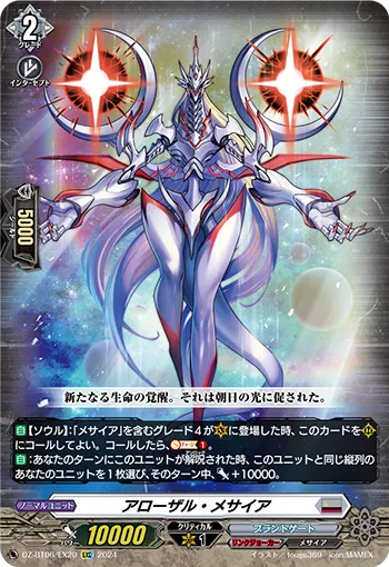 Awaking Messiah DZ-BT06/EX20