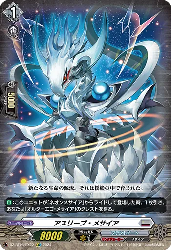 Asleep Messiah DZ-BT06/EX22