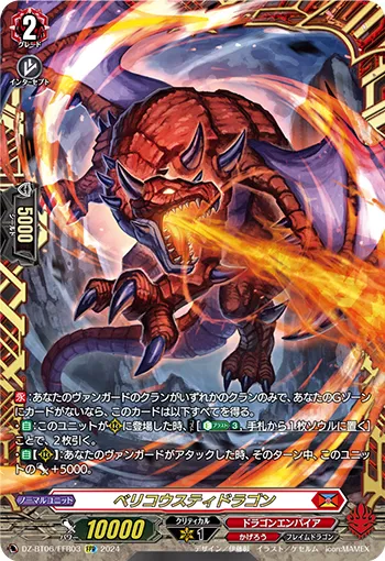 Bellicosity Dragon DZ-BT06/FFR03