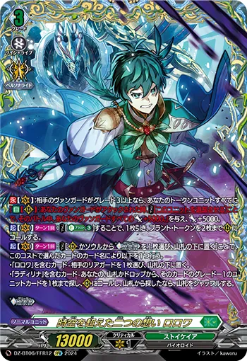 Crossing Interdimensional Thoughts, Rorowa DZ-BT06/FFR12