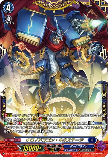 Chronodragon Nextage DZ-BT06/FFR15