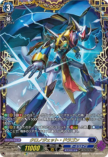 Chronojet Dragon DZ-BT06/FFR17