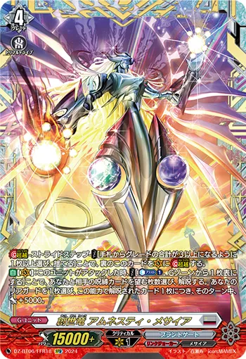Genesis Dragon, Amnesty Messiah DZ-BT06/FFR18