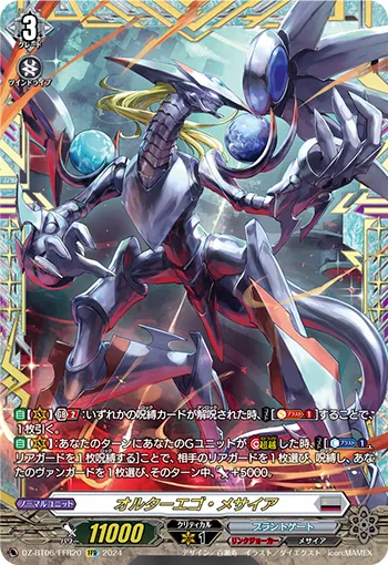 Alter Ego Messiah DZ-BT06/FFR20