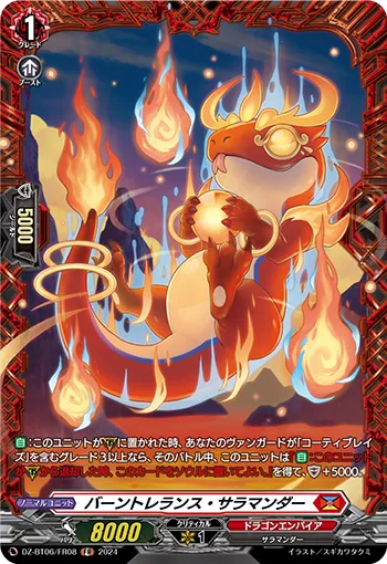 Burn Tolerance Salamander DZ-BT06/FR08