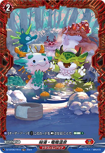 Secret Bath Dragoncry Hot Springs DZ-BT06/FR10
