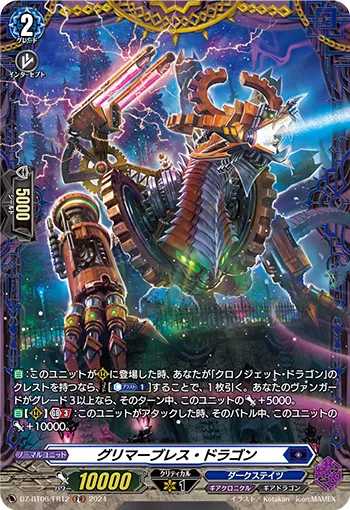 Glimmer Breath Dragon DZ-BT06/FR12
