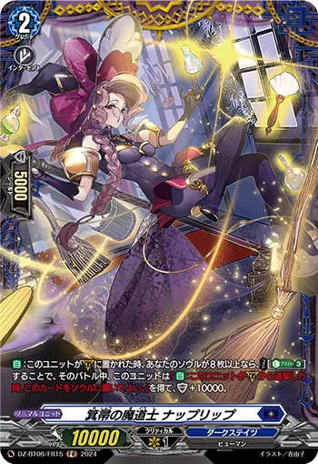 Cleanup Mage, Nuplip DZ-BT06/FR15