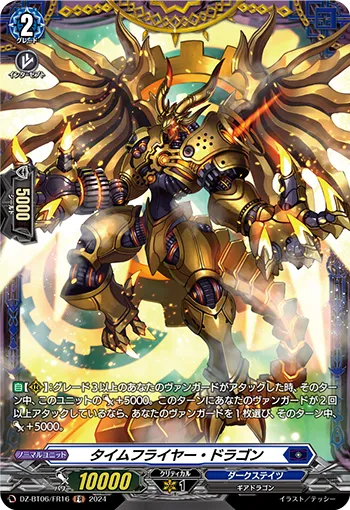 Time Flier Dragon DZ-BT06/FR16