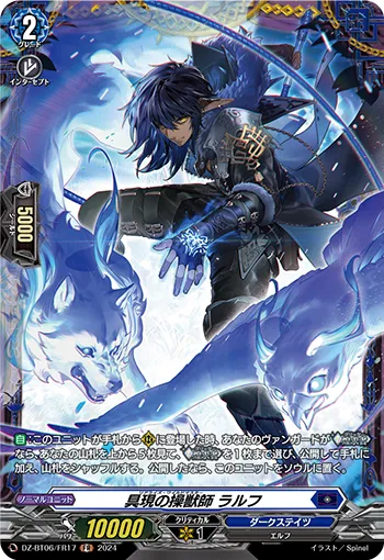 Realize Wildmaster, Ralph DZ-BT06/FR17