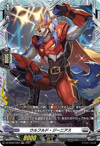 Wolfuld Genius DZ-BT06/FR22