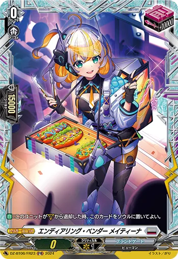 Endearing Vendor, Mateyna DZ-BT06/FR23