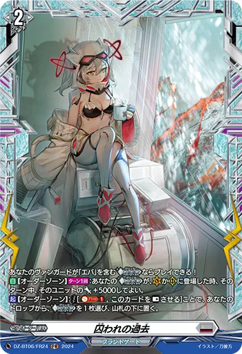Imprisoning Past DZ-BT06/FR24