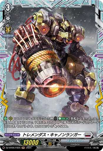 Tremendous Cannonranger DZ-BT06/FR25