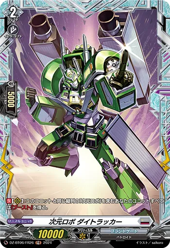 Dimensional Robo, Daitrucker DZ-BT06/FR26
