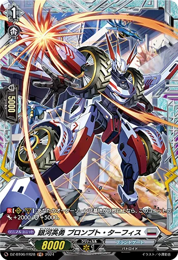 Galactic B-Hero, Prompt Tachys DZ-BT06/FR28