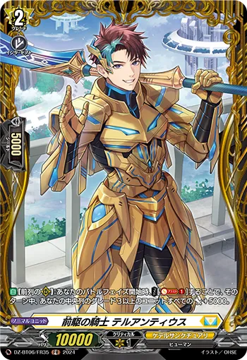 Knight of Precursor, Tellantius DZ-BT06/FR35