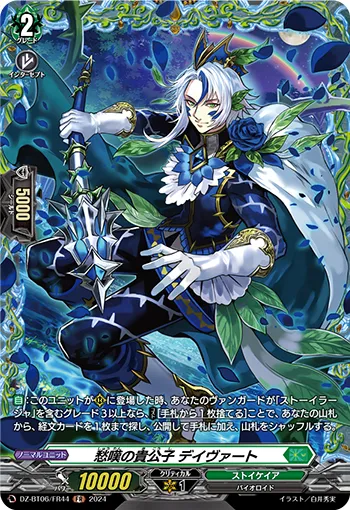 Rueful Noble, Devaut DZ-BT06/FR44