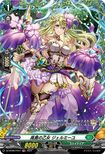 Highborn Maiden, Germieu DZ-BT06/FR47