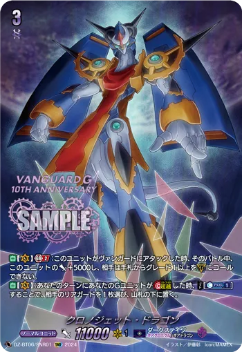 Chronojet Dragon DZ-BT06/SNR01