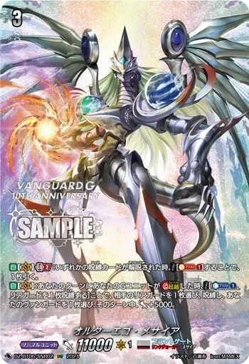 Alter Ego Messiah DZ-BT06/SNR02