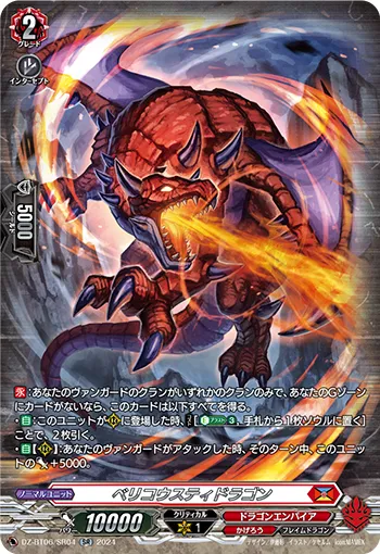 Bellicosity Dragon DZ-BT06/SR04