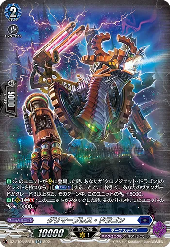 Glimmer Breath Dragon DZ-BT06/SR15