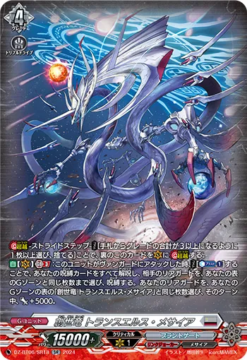 Genesis Dragon, Trans-else Messiah DZ-BT06/SR18