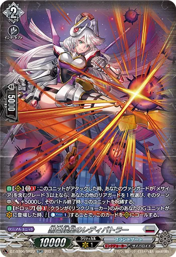 Lady Battler of the Black Dwarf DZ-BT06/SR22