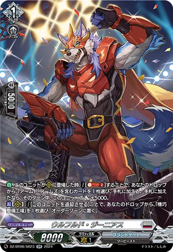 Wolfuld Genius DZ-BT06/SR23