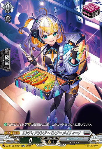 Endearing Vendor, Mateyna DZ-BT06/SR24