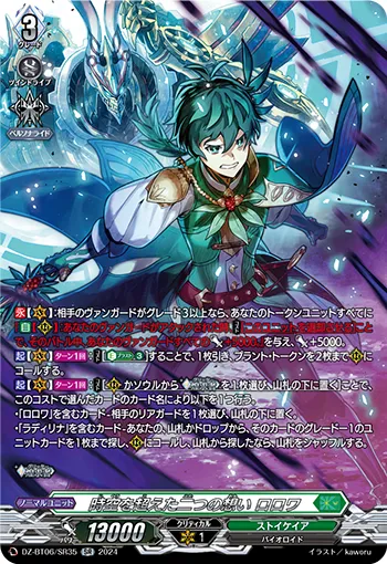 Crossing Interdimensional Thoughts, Rorowa DZ-BT06/SR35