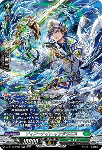 Tear Knight, Eilikrinis DZ-BT06/SR38
