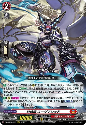 Sealed Blaze Dragon, Yyugmashad