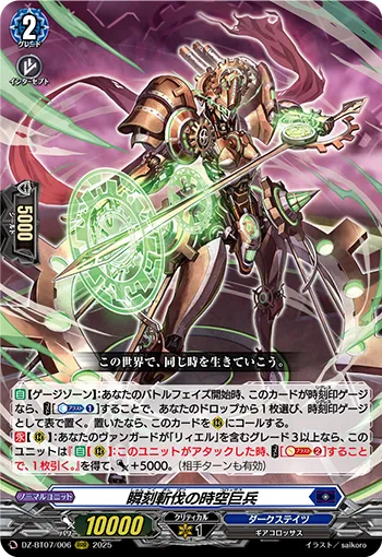 Instant Asunder Colossus