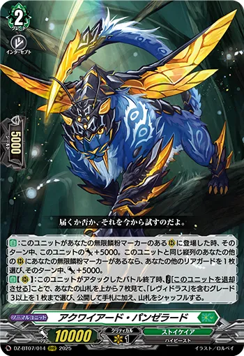 Acquired Pantheraad