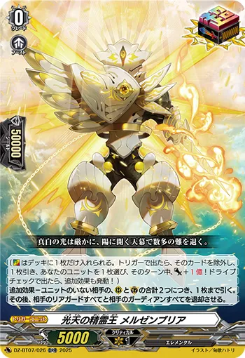 Spiritual King of Brightsky, Meridzanblia DZ-BT07/026