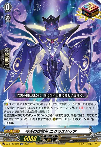 Spiritual King of Nightsky, Nyxlaszelia DZ-BT07/029