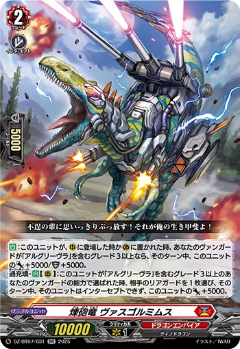 Searcannon Dragon, Vasgolmimus