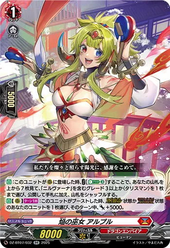 Blaze Maiden, Alprue