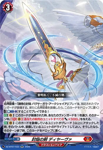 Sealed Blaze Sword, Dyaava